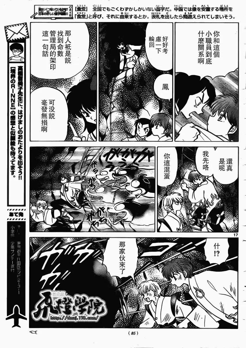 第207回16