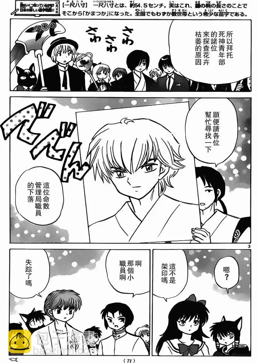 第207回2