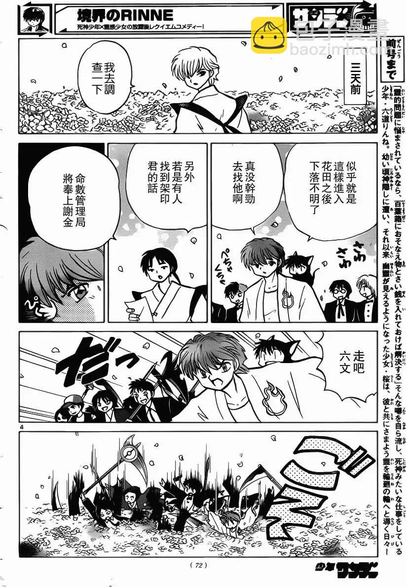 第207回3