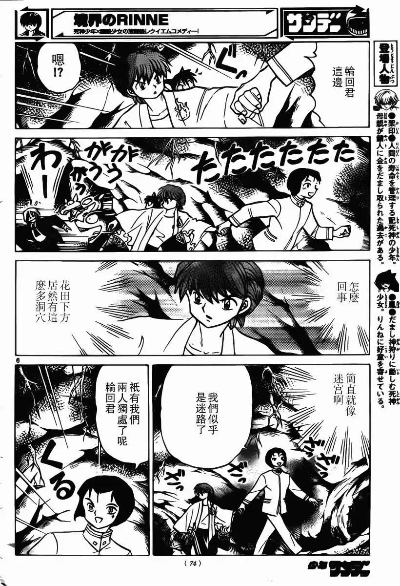 第207回5