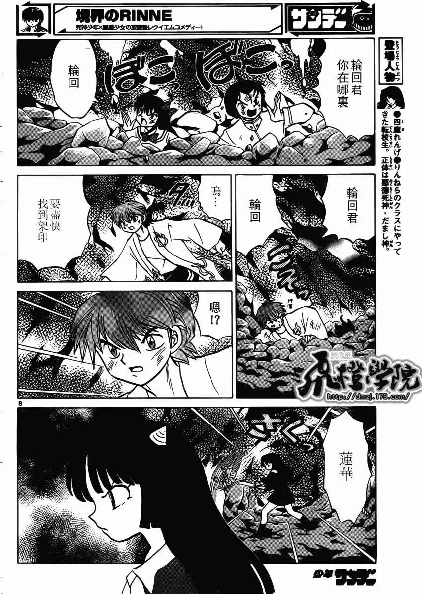 第207回7