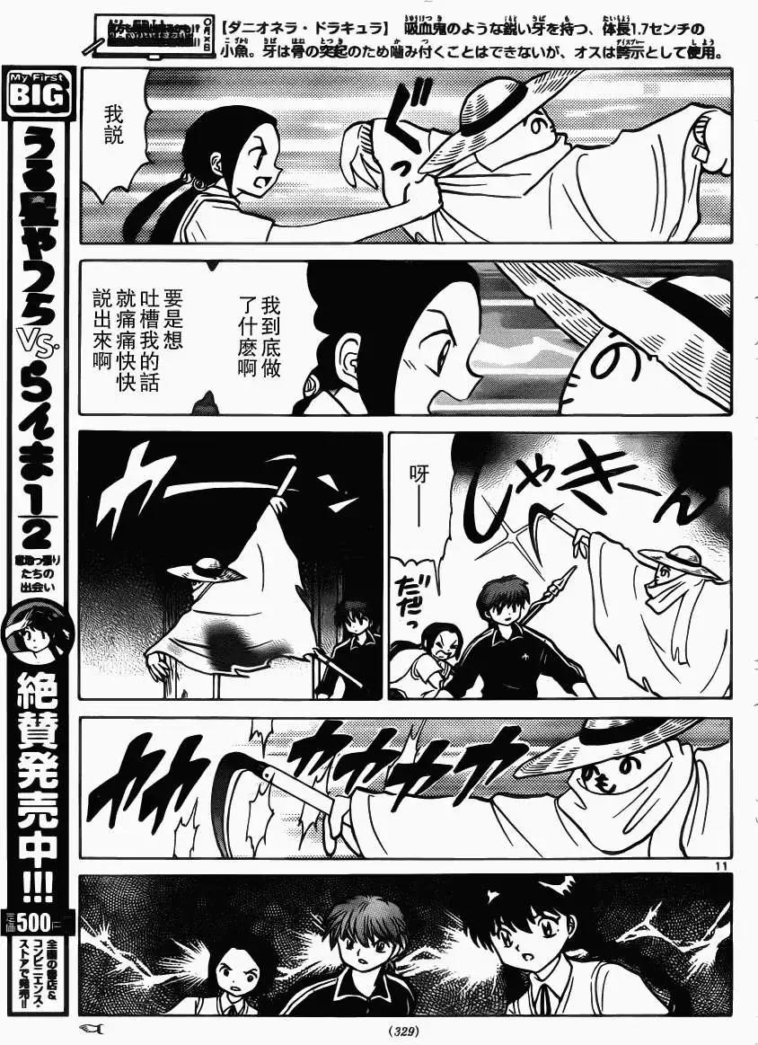 第208回10