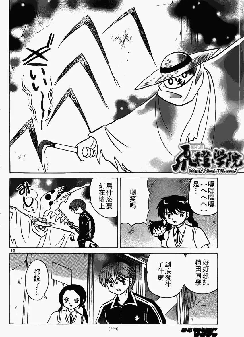 第208回11