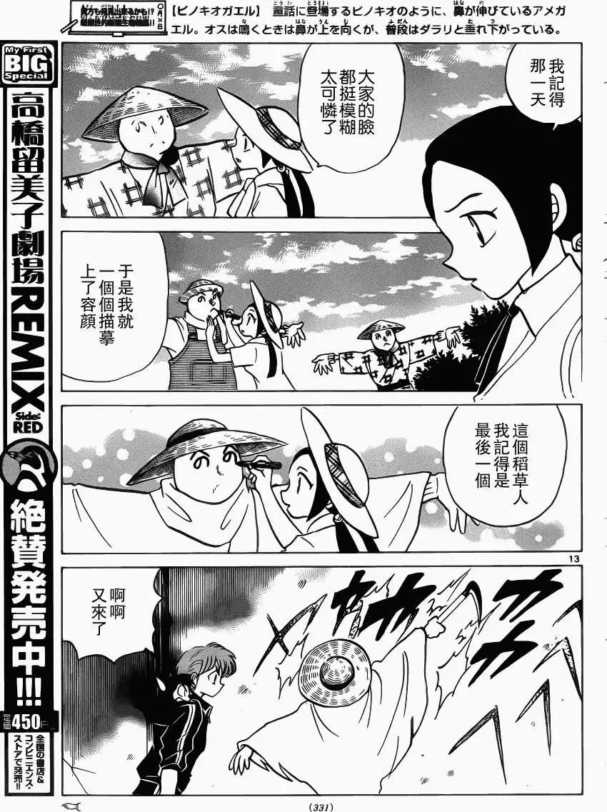 第208回12