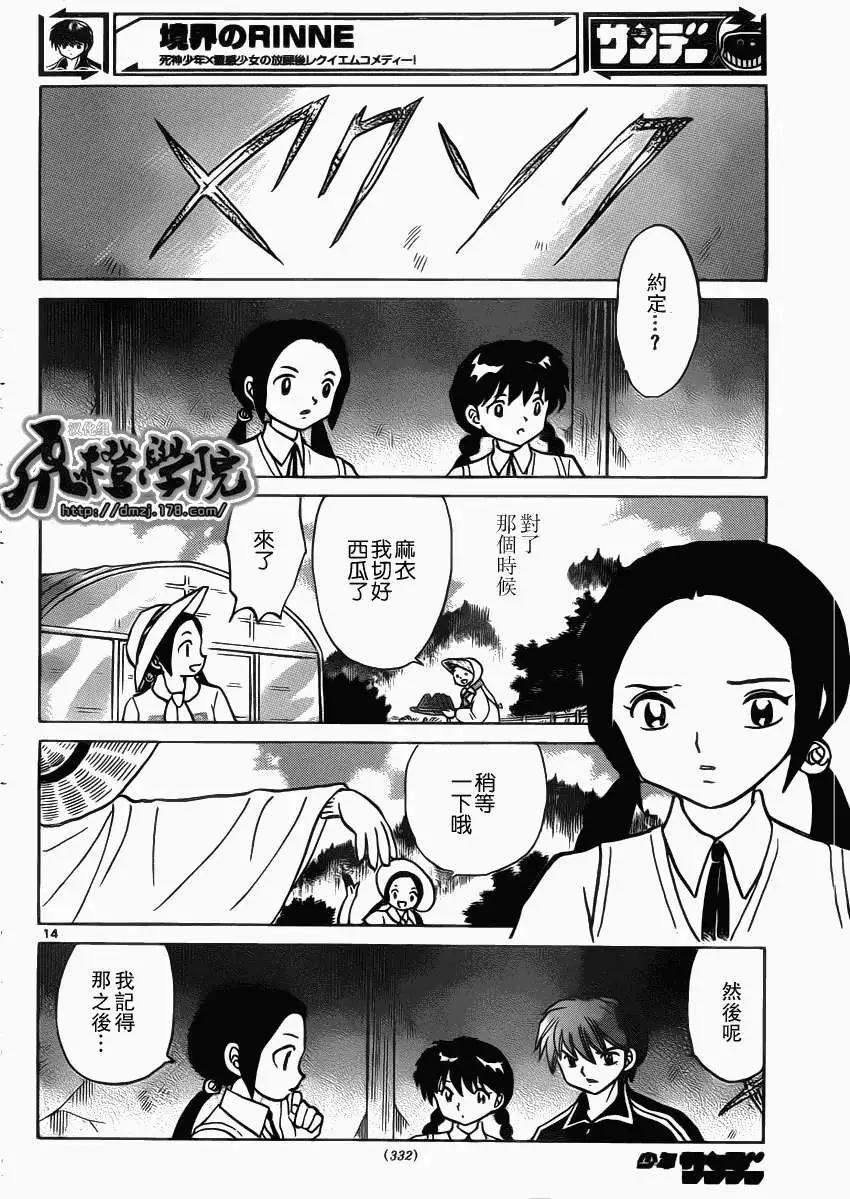 第208回13
