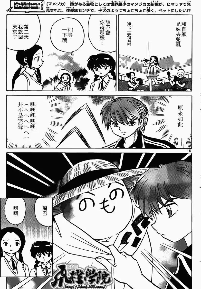 第208回14