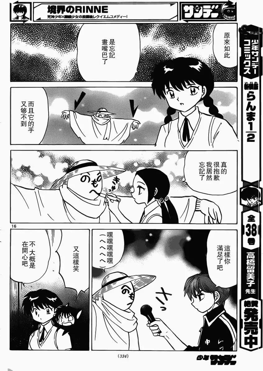 第208回15