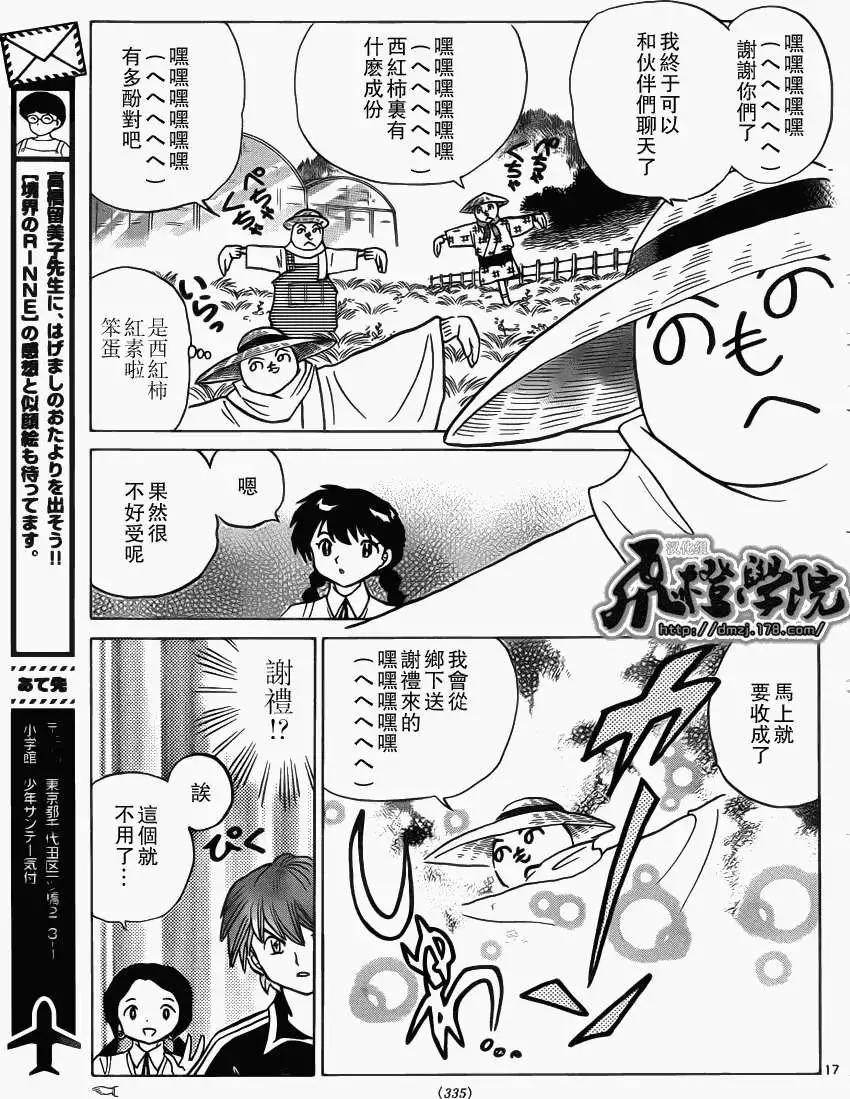 第208回16