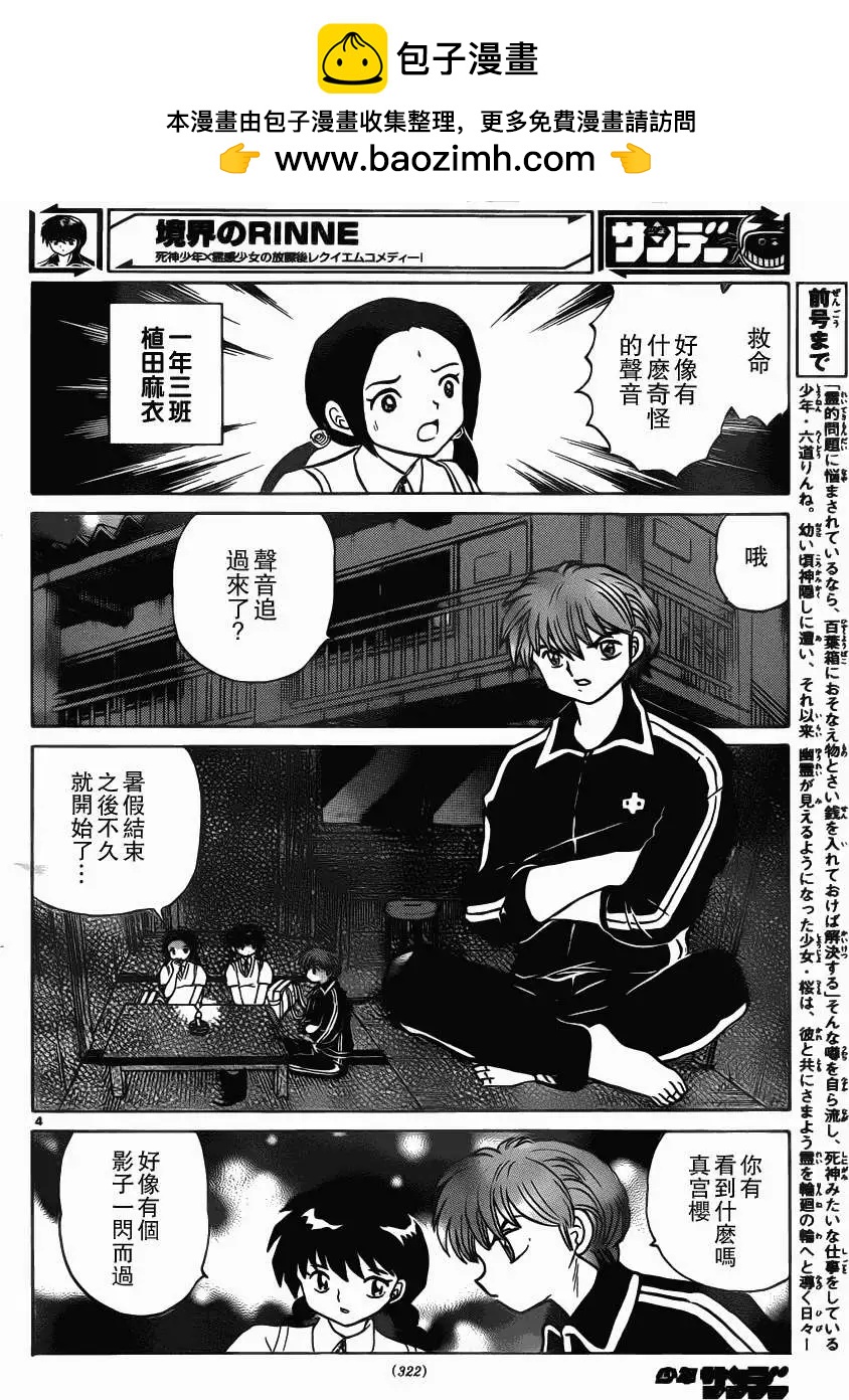 第208回3
