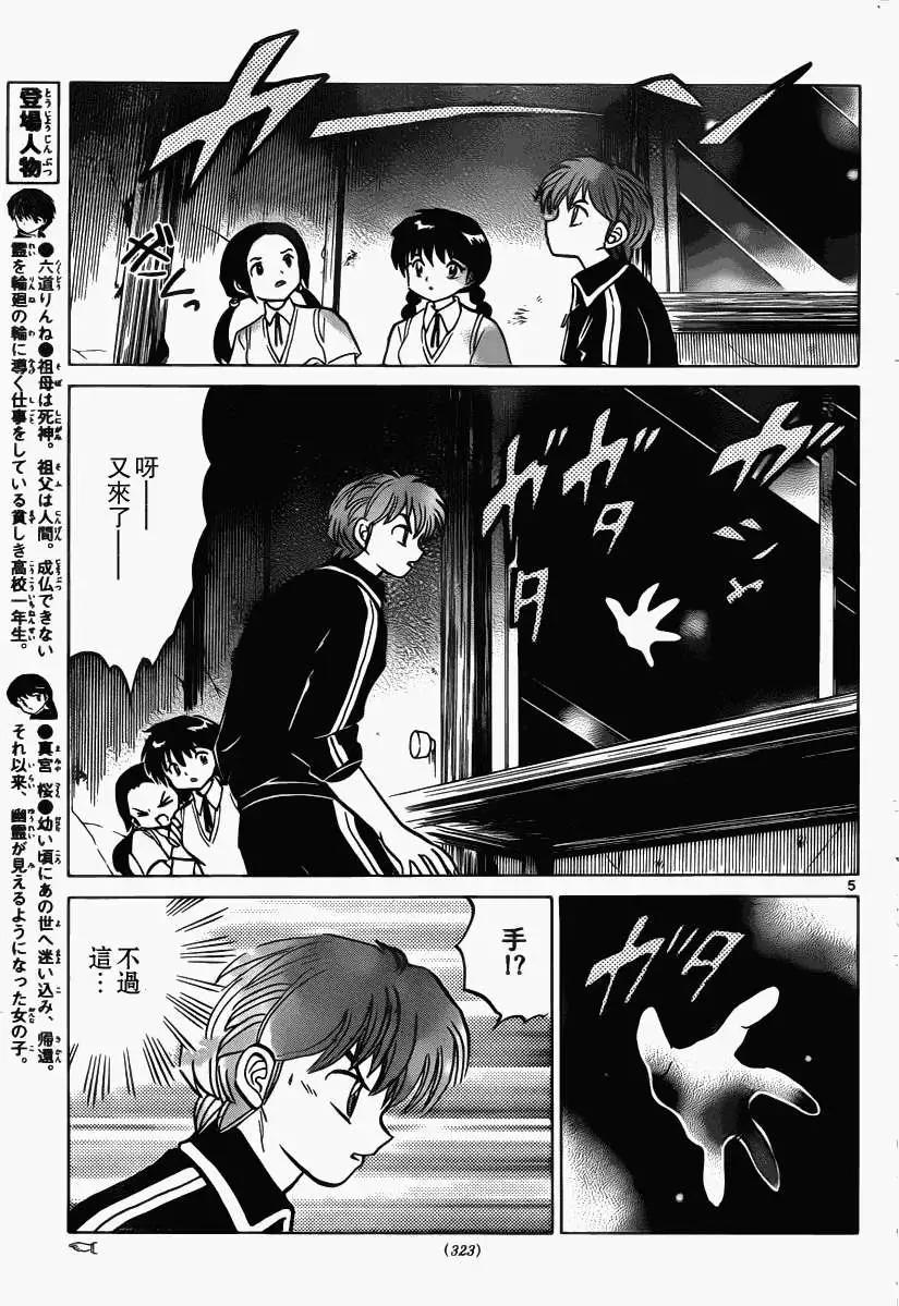 第208回4