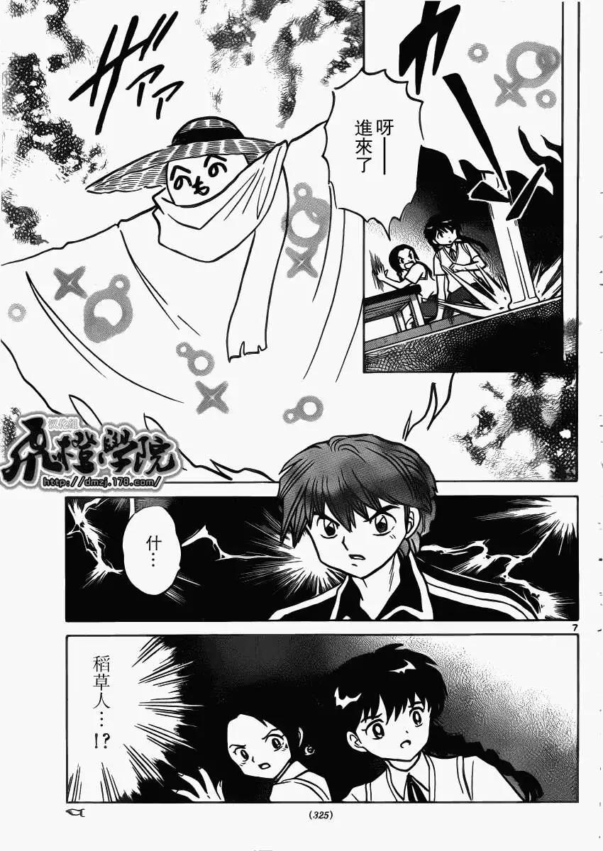 第208回6