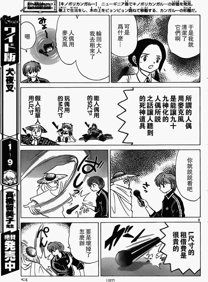 第208回8