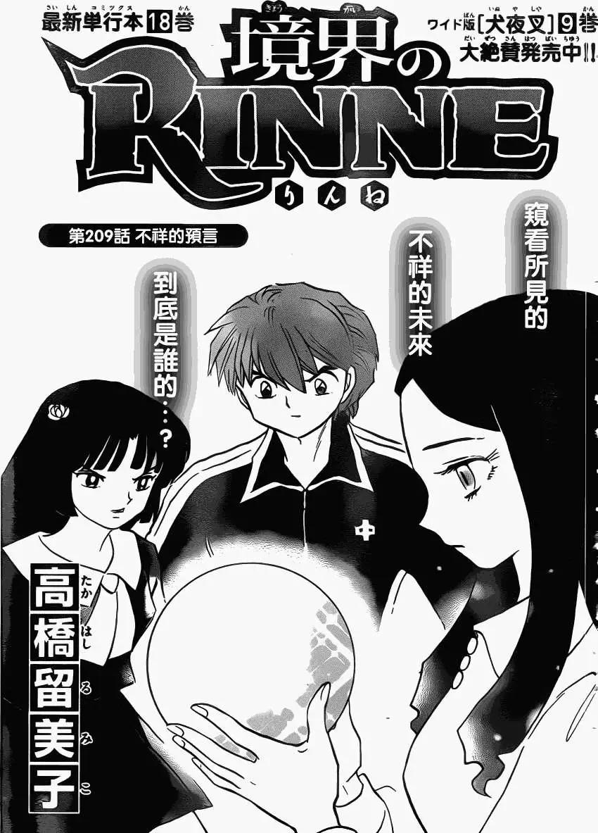 第209回0