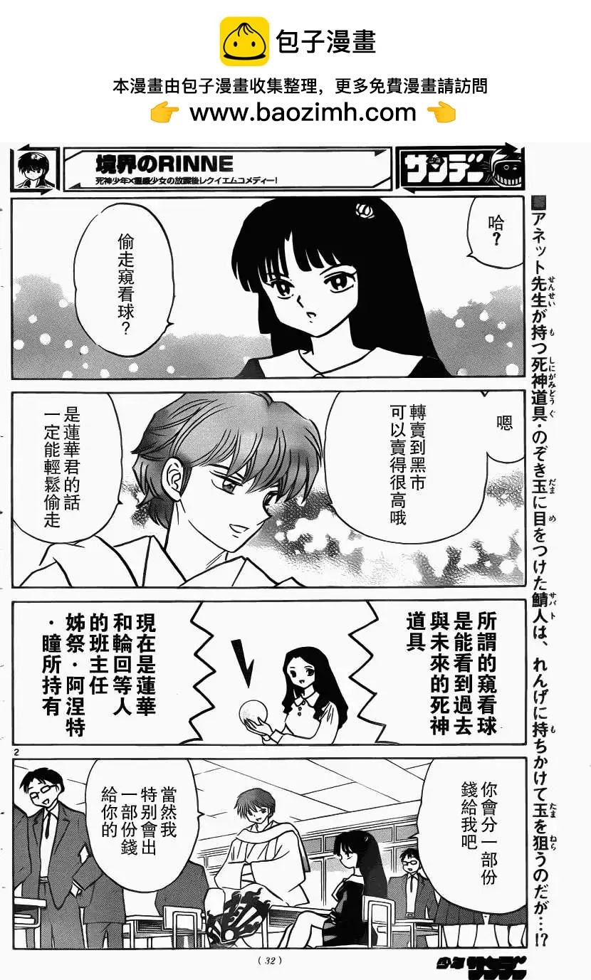 第209回1