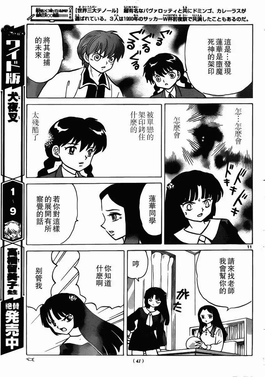 第209回10