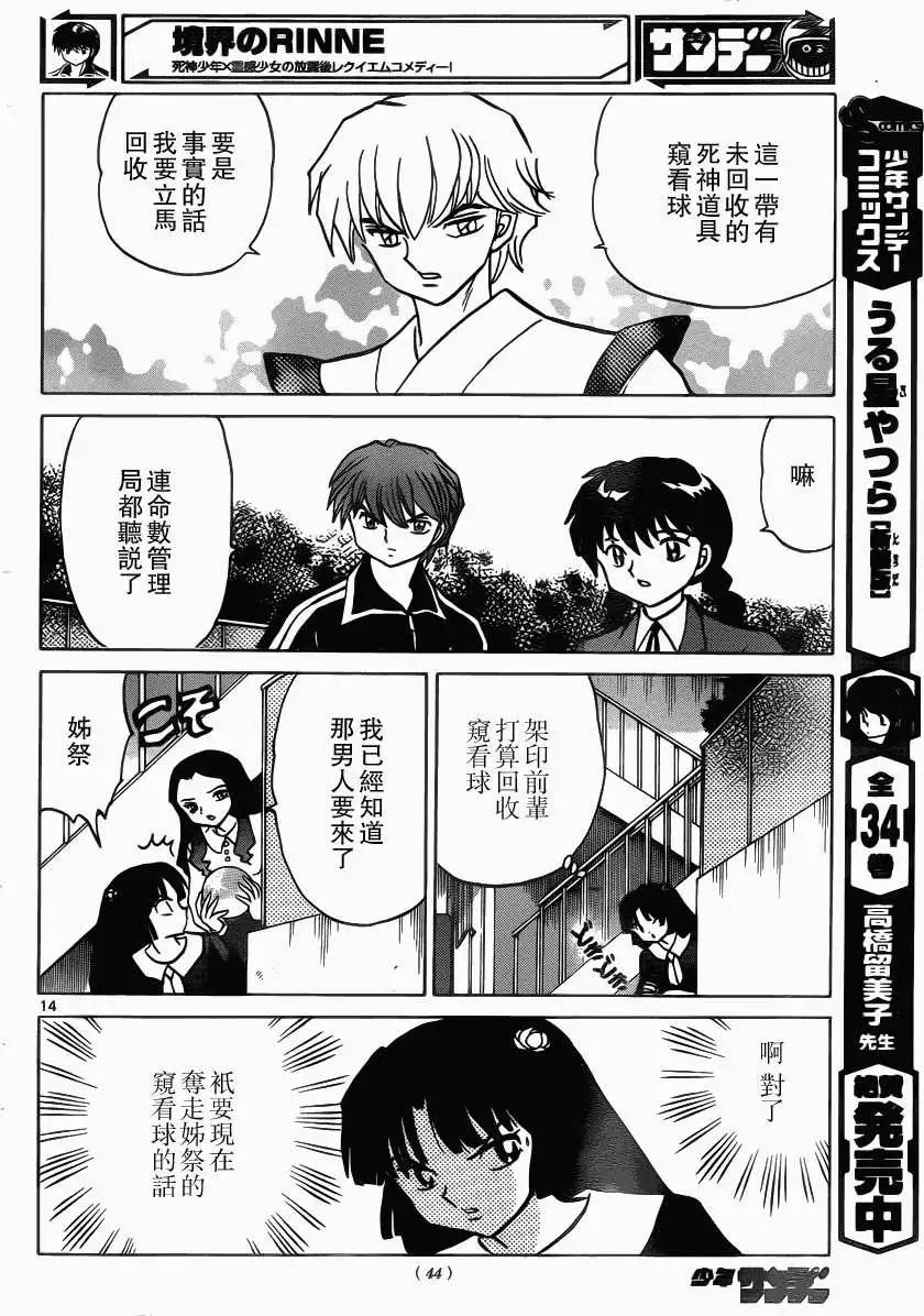 第209回13