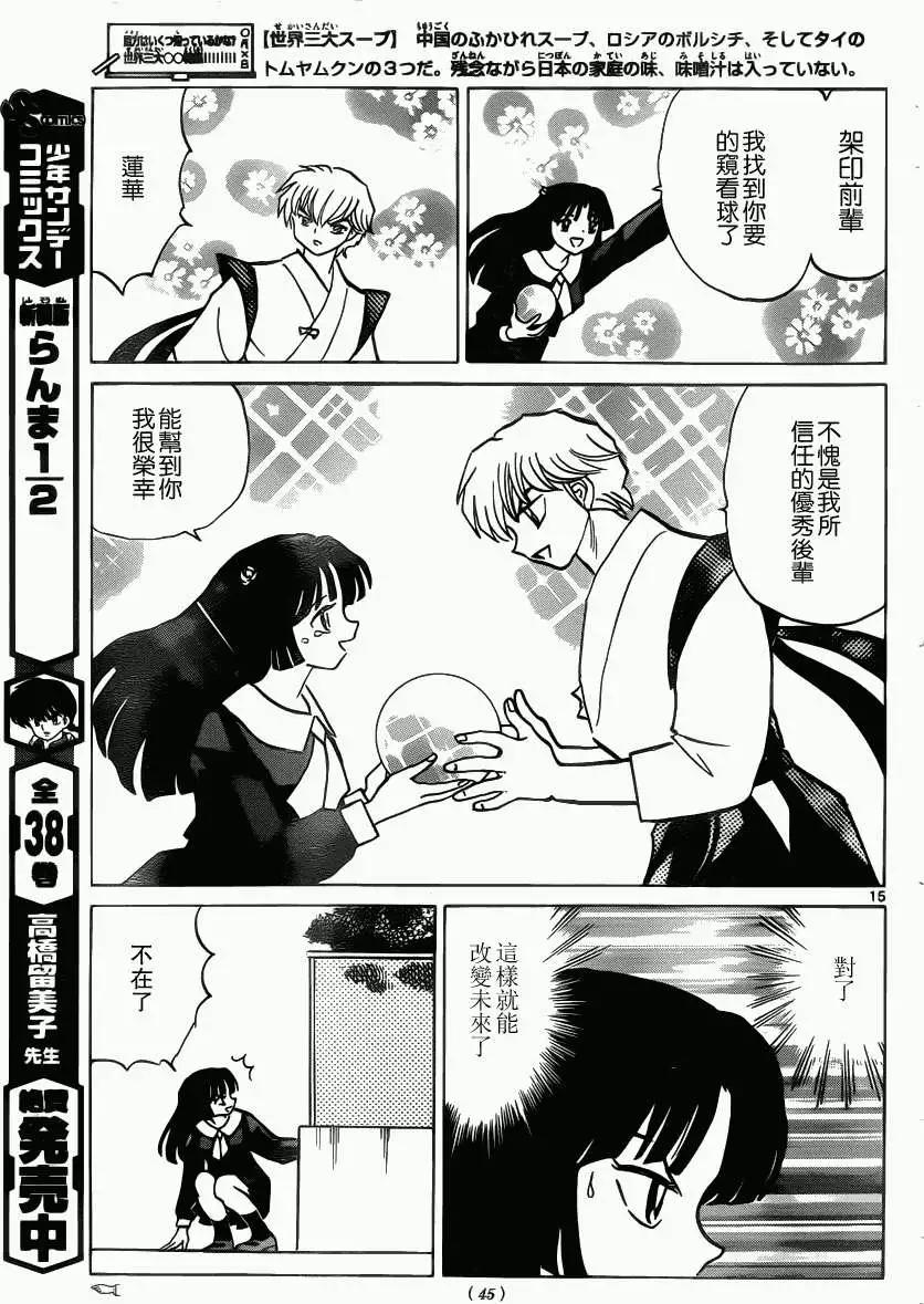 第209回14