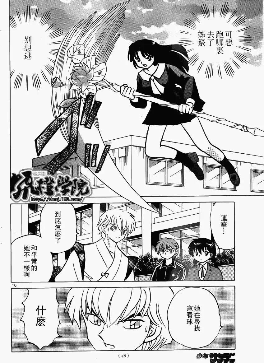 第209回15