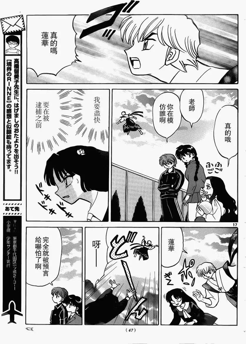 第209回16