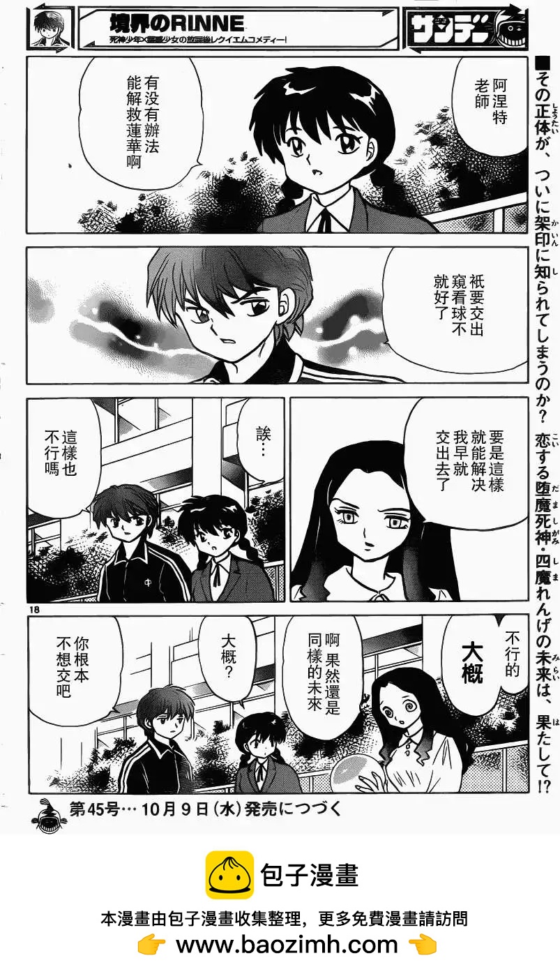 第209回17