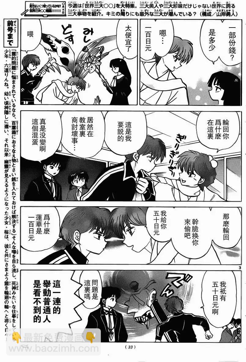 第209回2