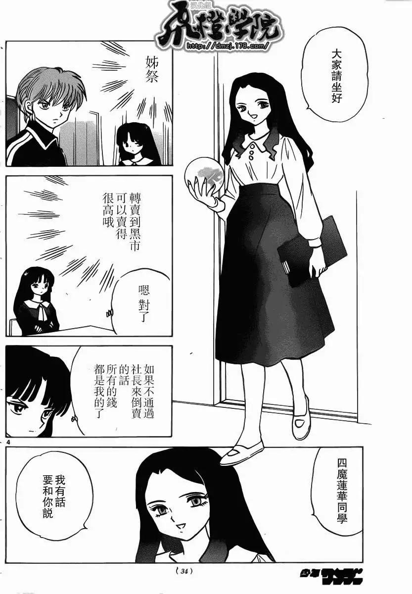 第209回3