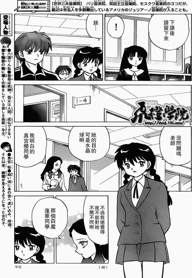 第209回4