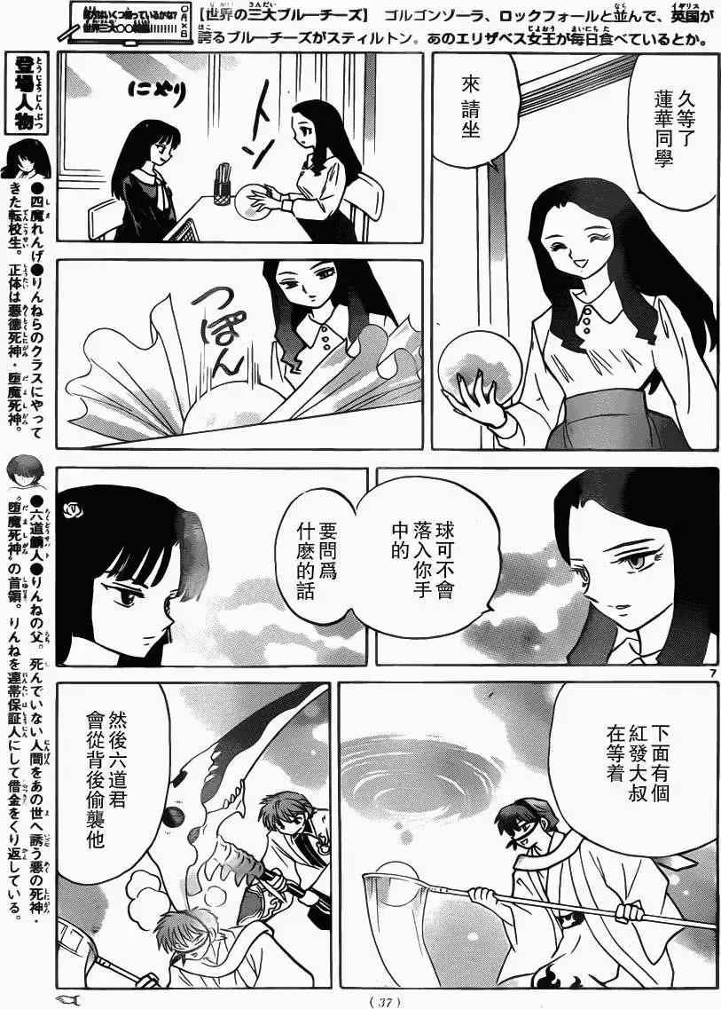 第209回6