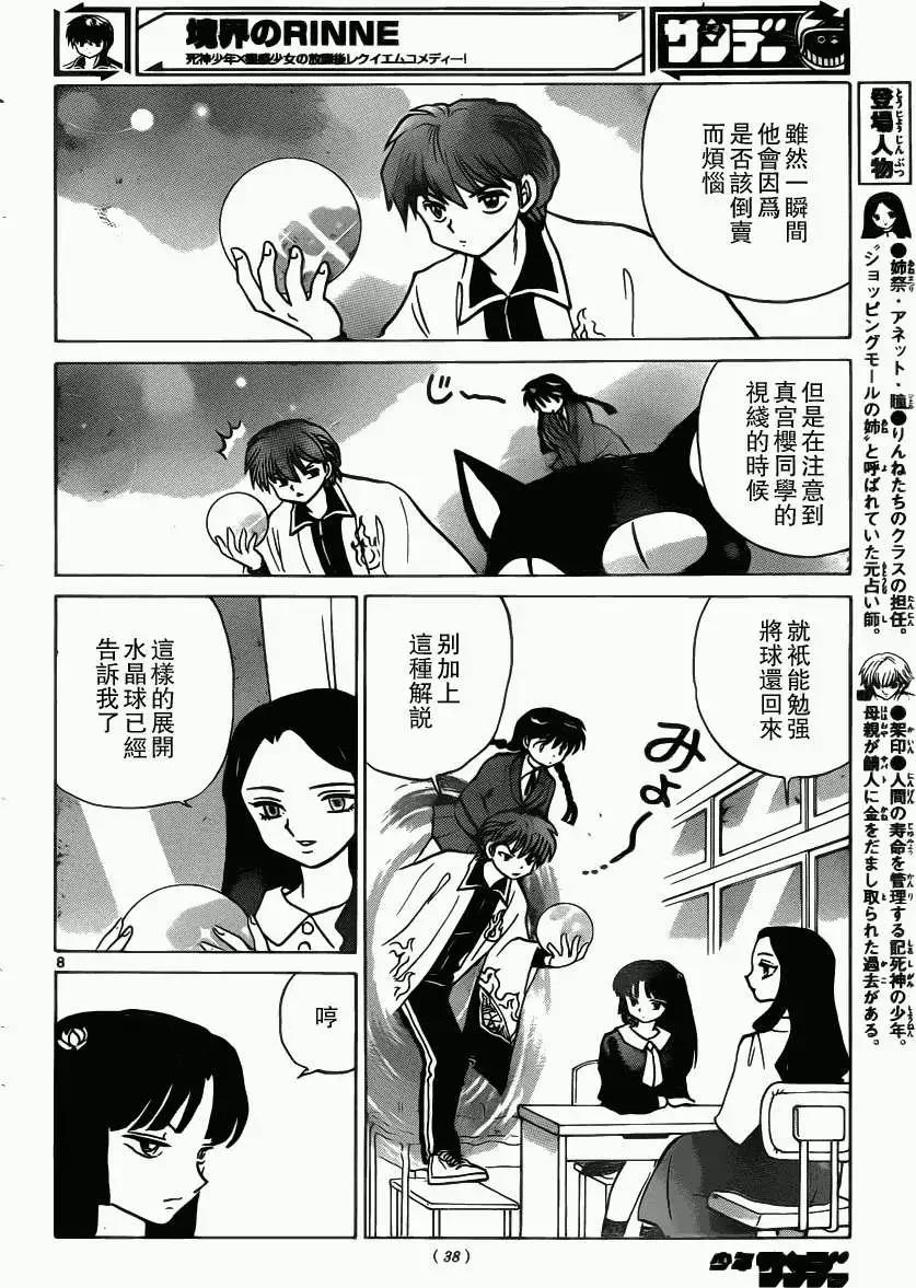 第209回7