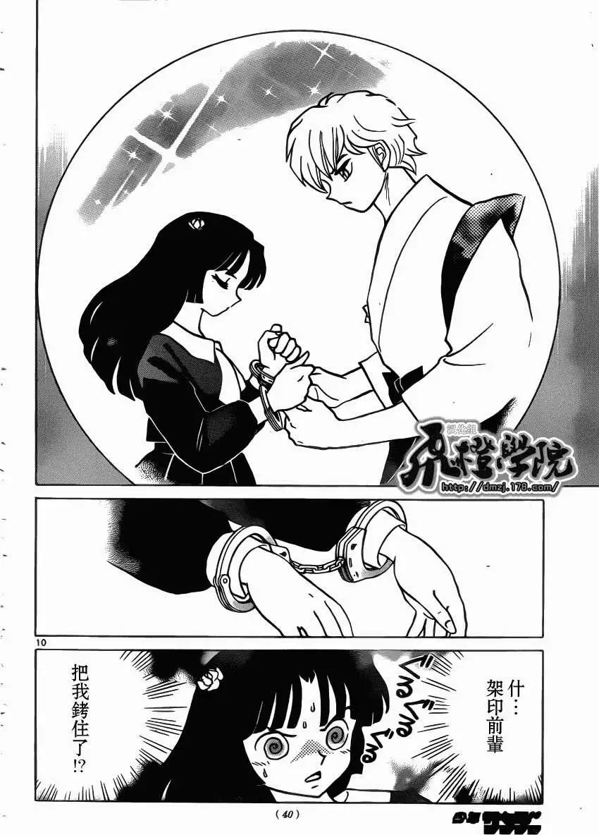 第209回9