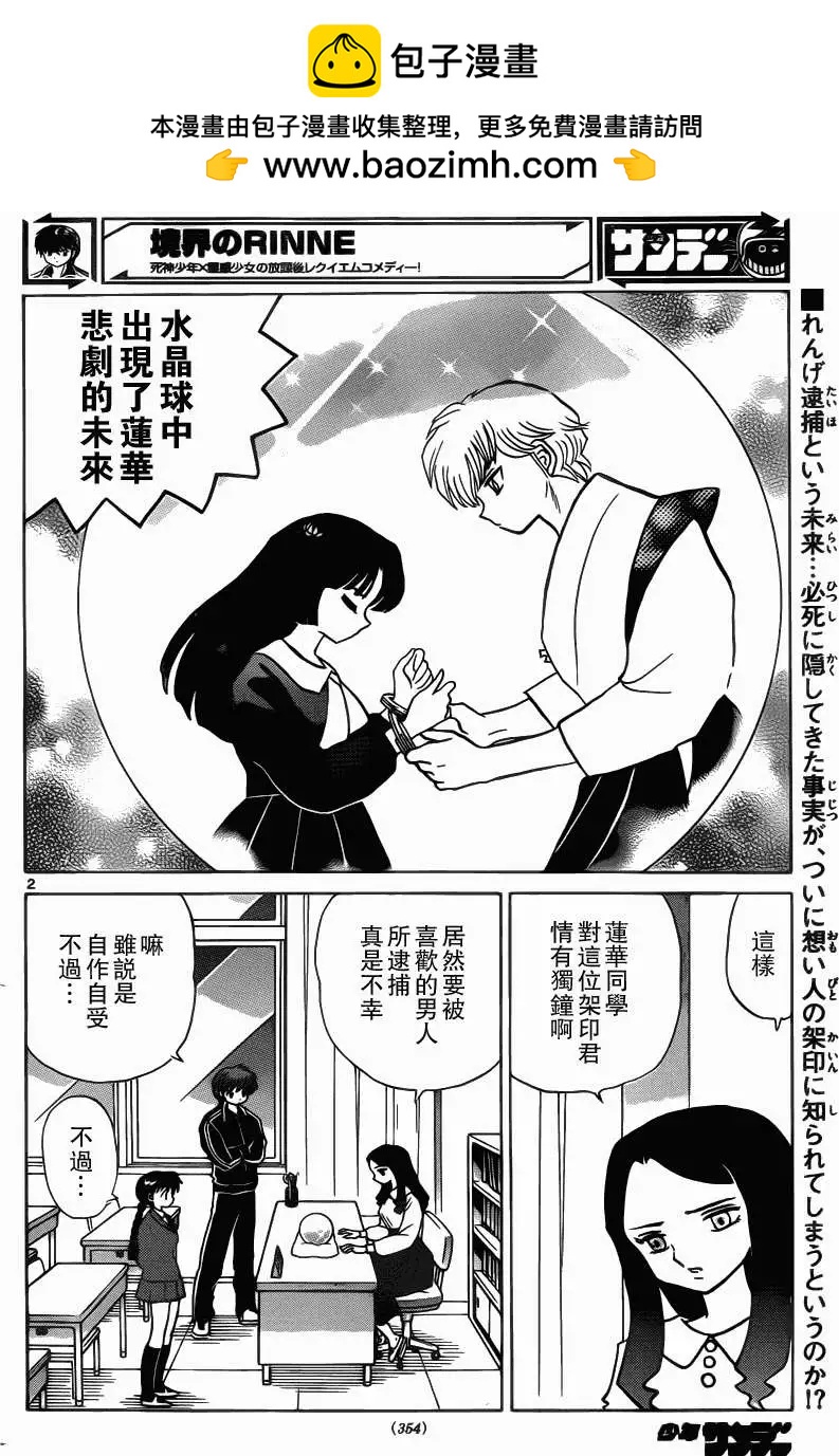 第210回1