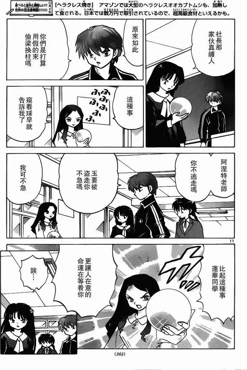 第210回10