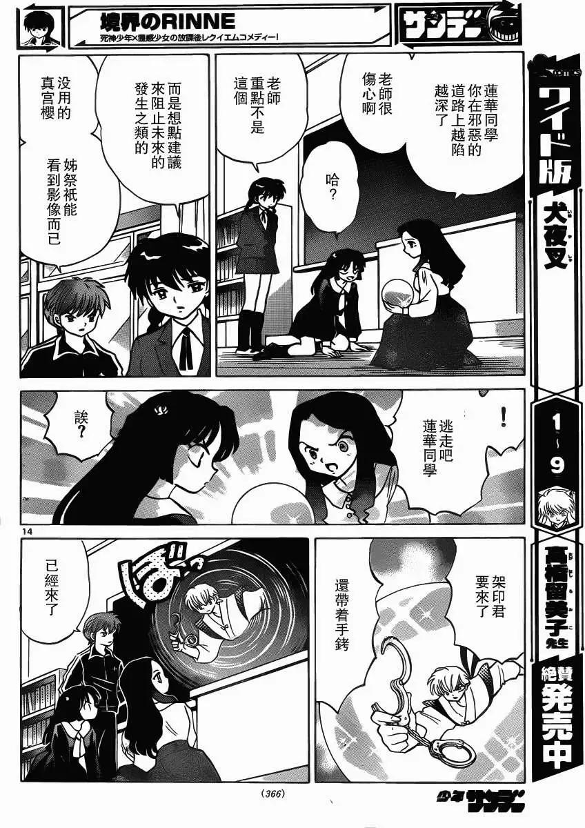 第210回13