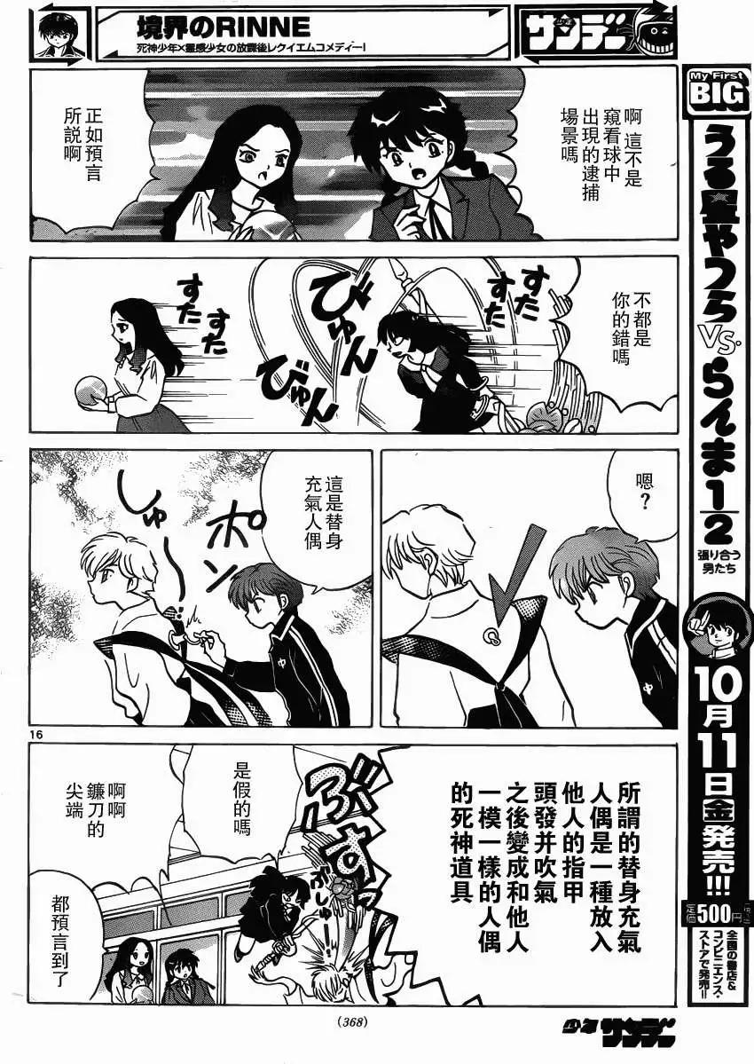 第210回15