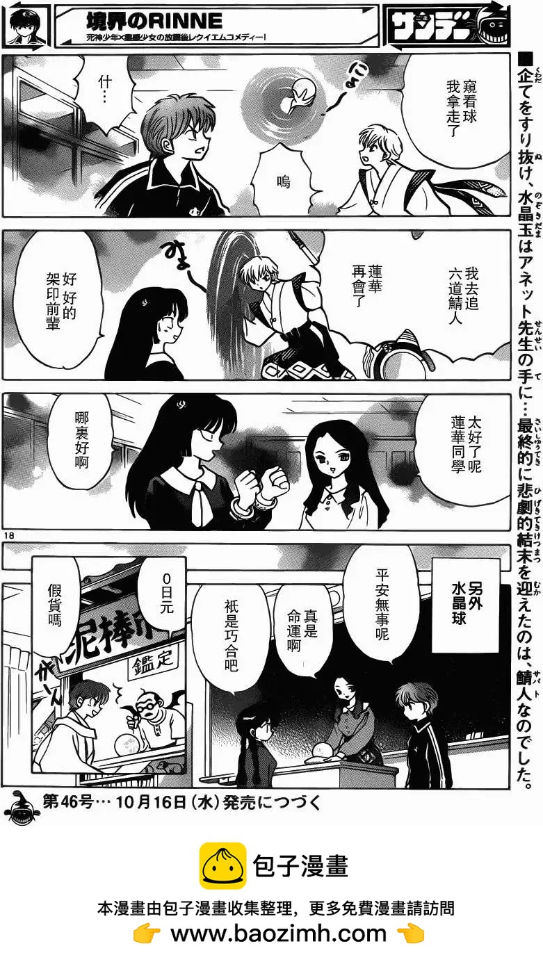 第210回17