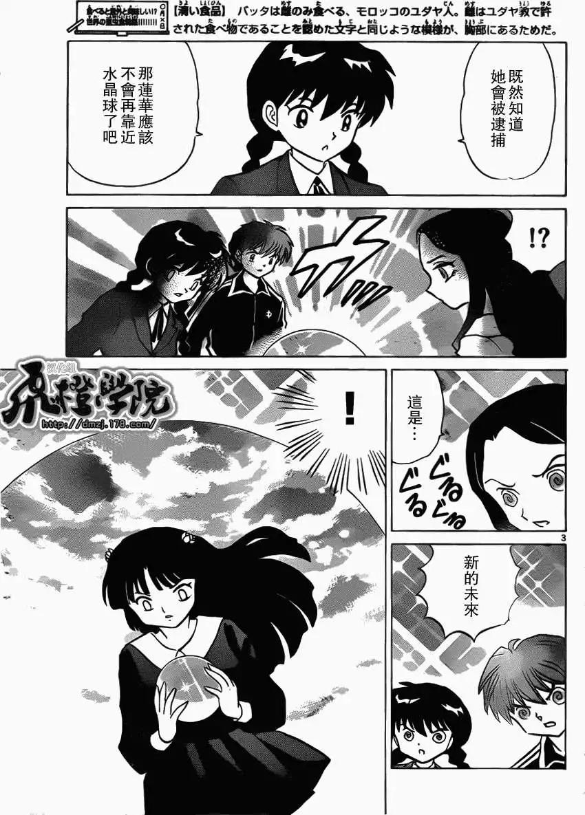 第210回2
