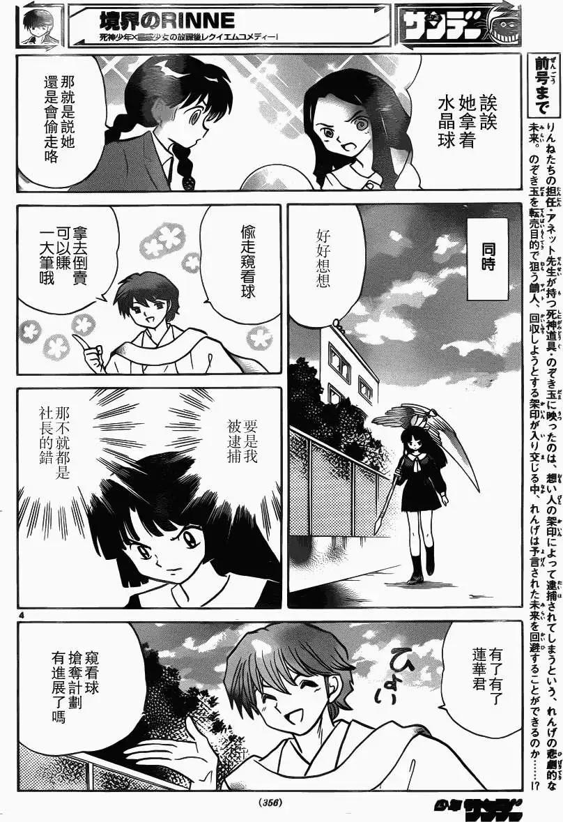 第210回3