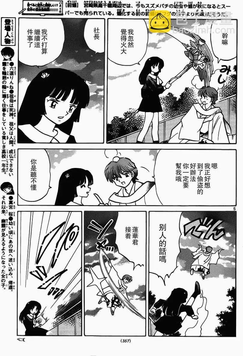 第210回4