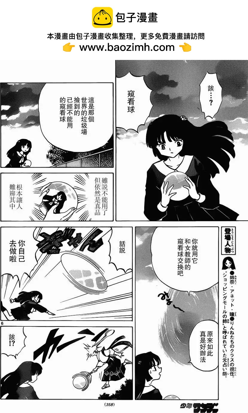 第210回5