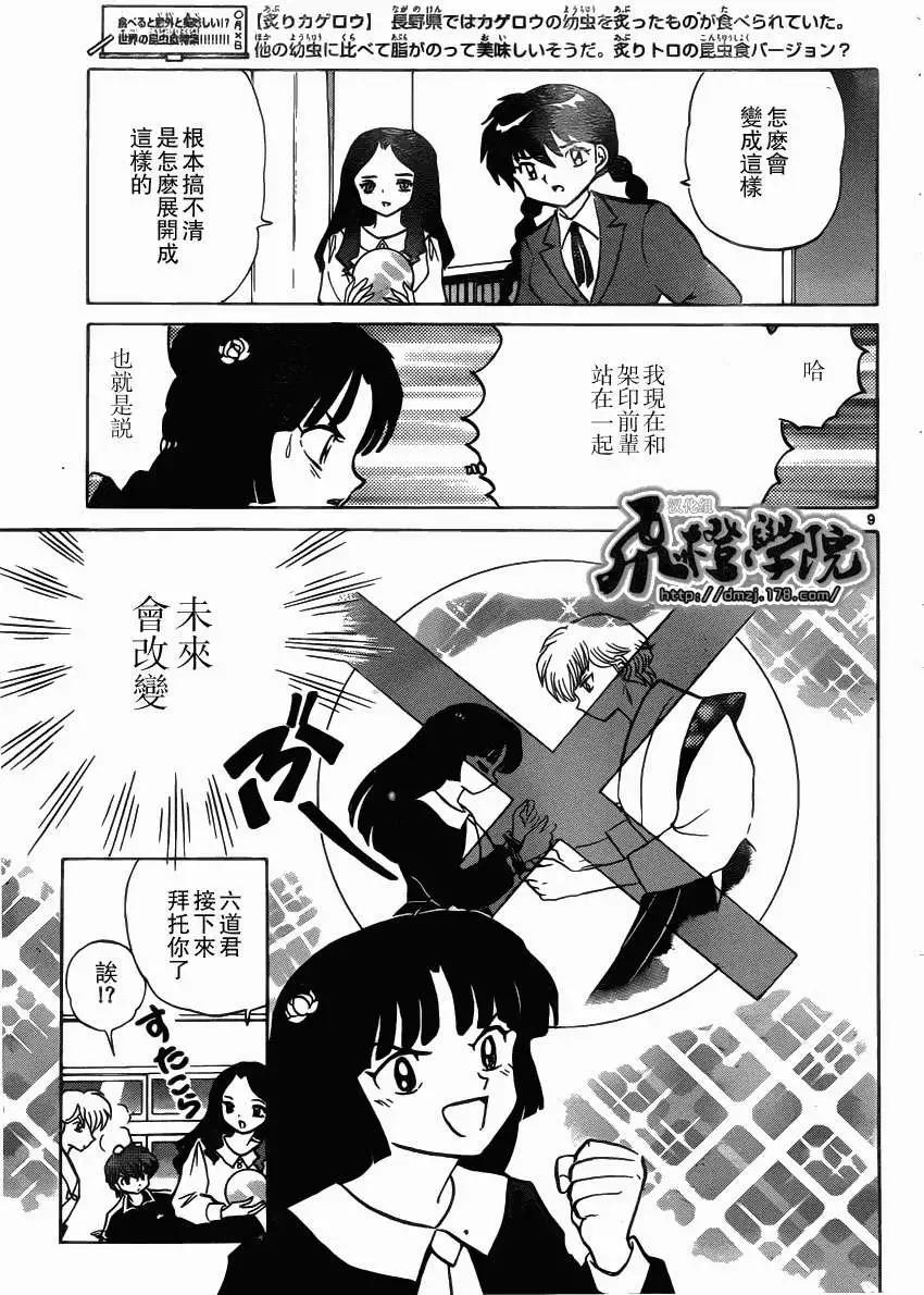 第210回8