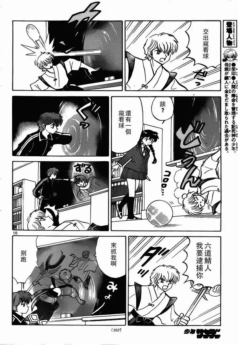 第210回9
