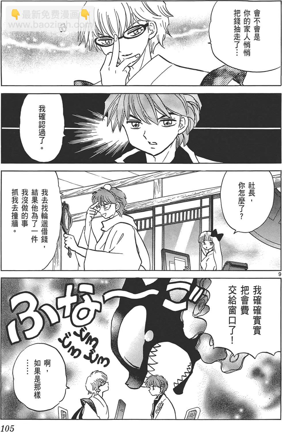 第10卷111