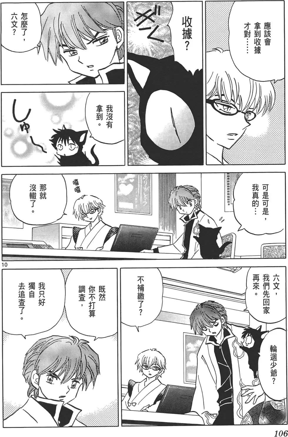第10卷112