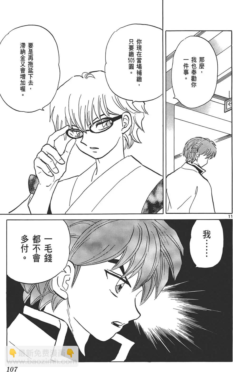 第10卷113
