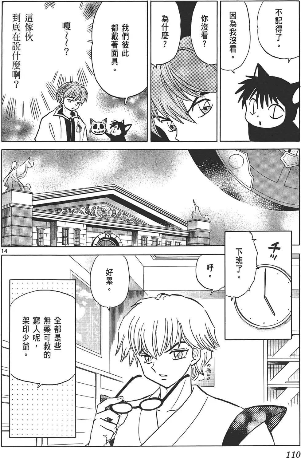 第10卷116