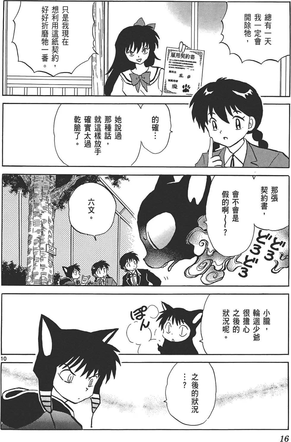 第10卷14