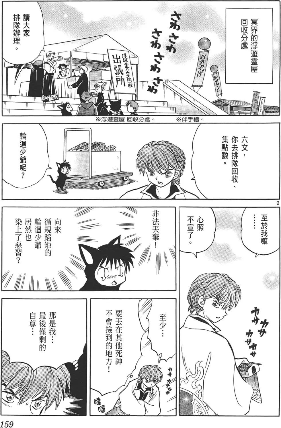 第10卷169