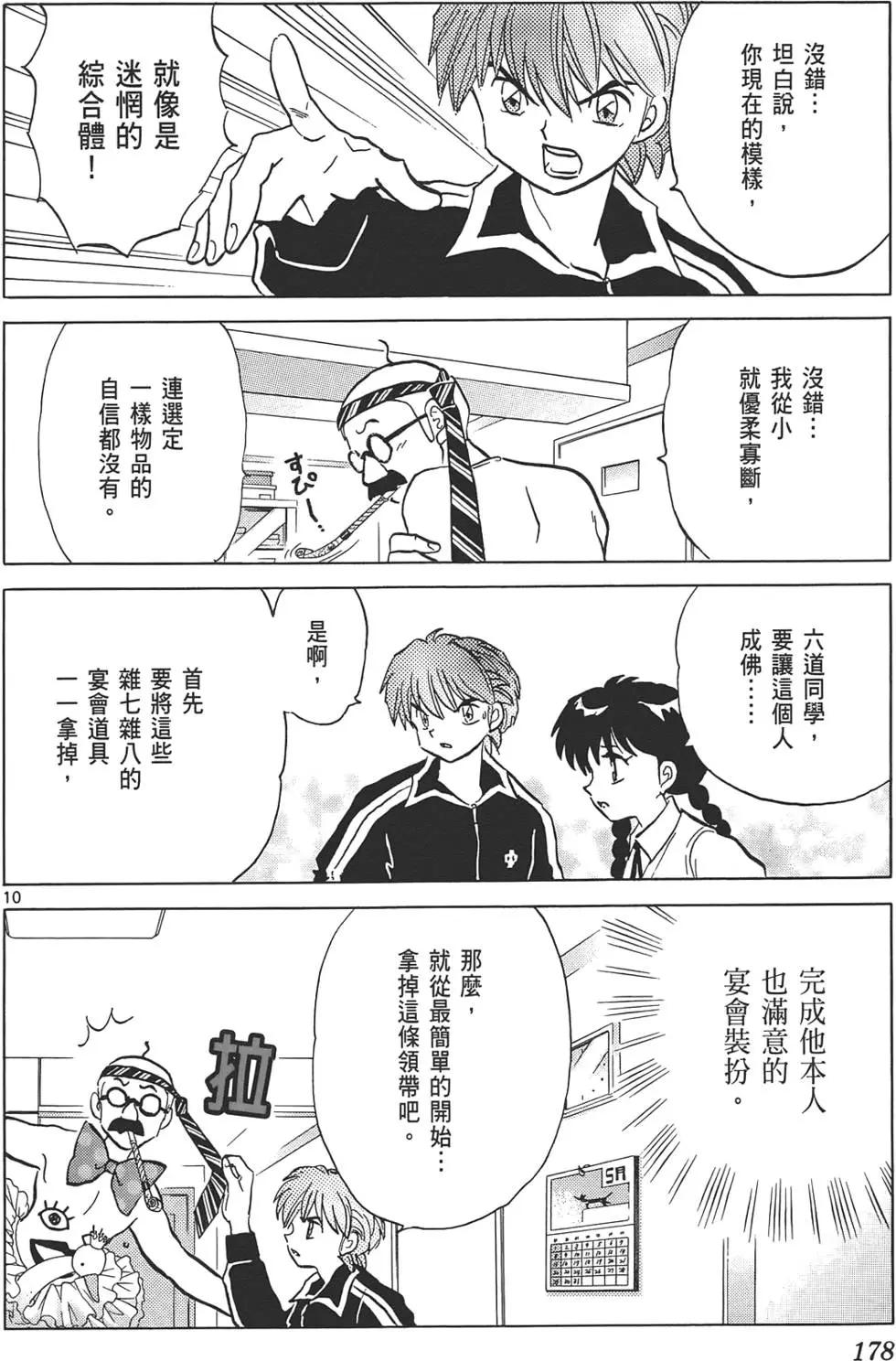 第10卷188
