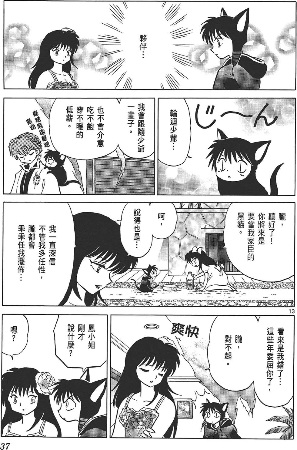 第10卷35