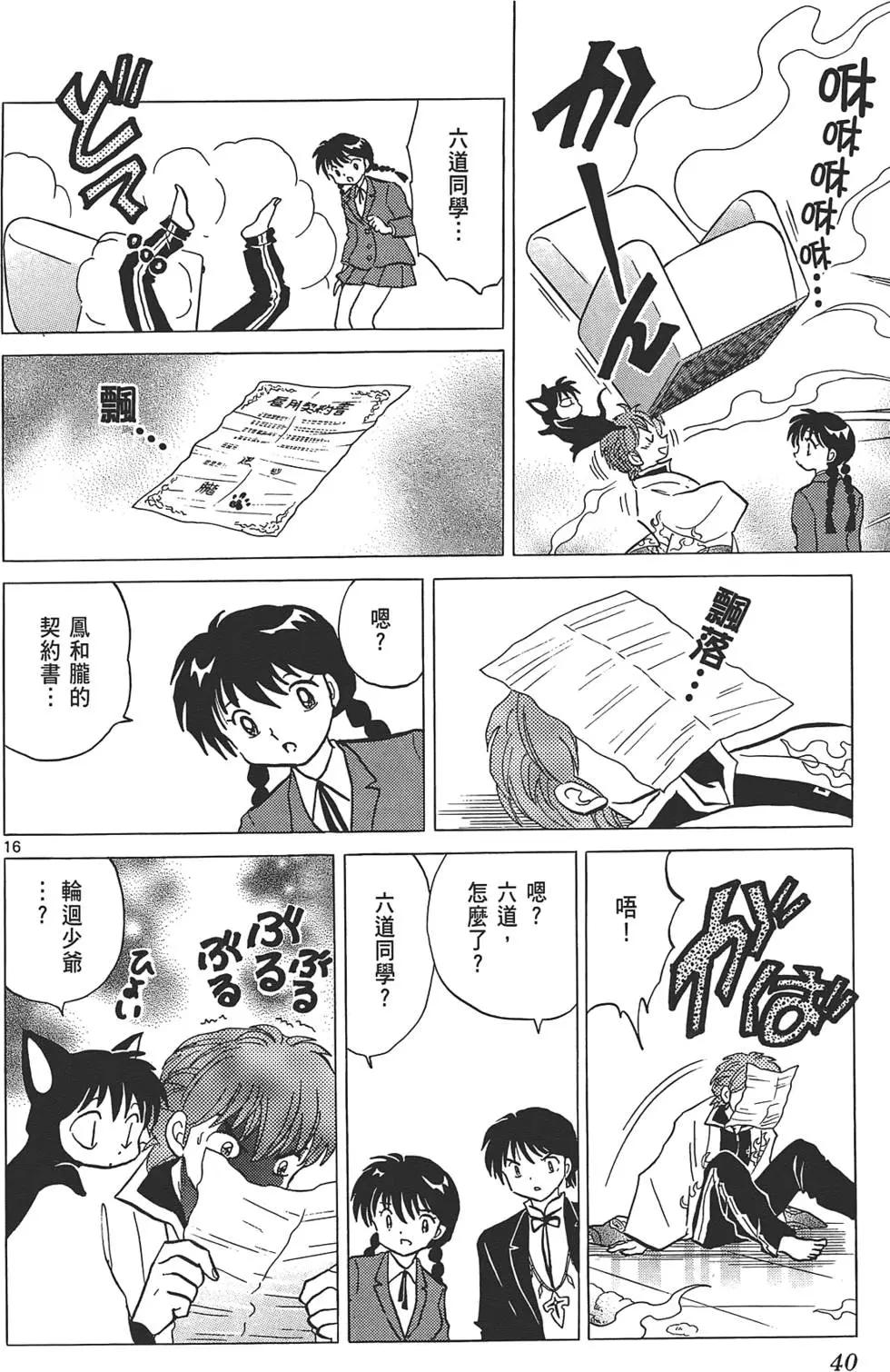 第10卷38
